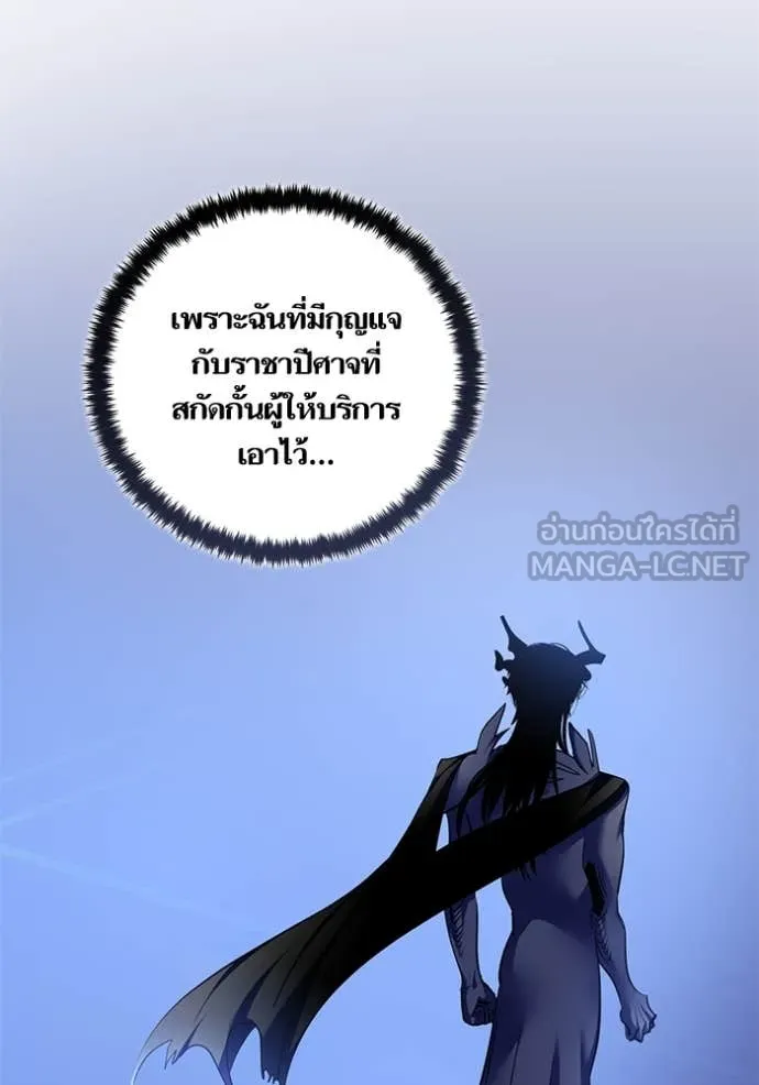 Return to Player ตอนที่ 209 รูปที่ 59