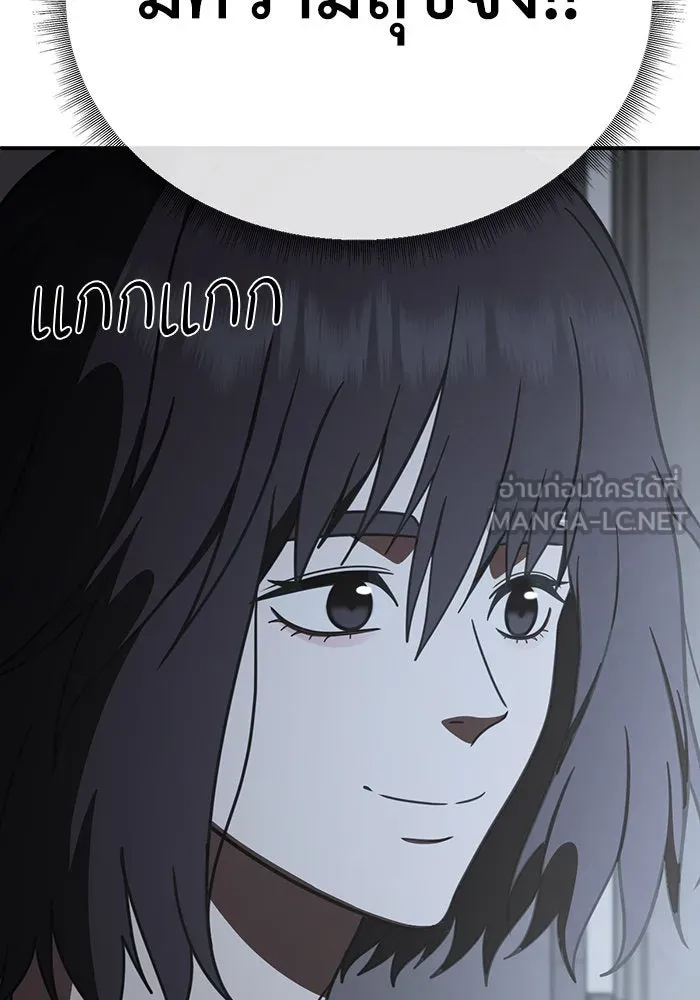 ช่วยเปลี่ยนฉันที ตอนที่ 160. ซองคโยบิน 9 รูปที่ 135