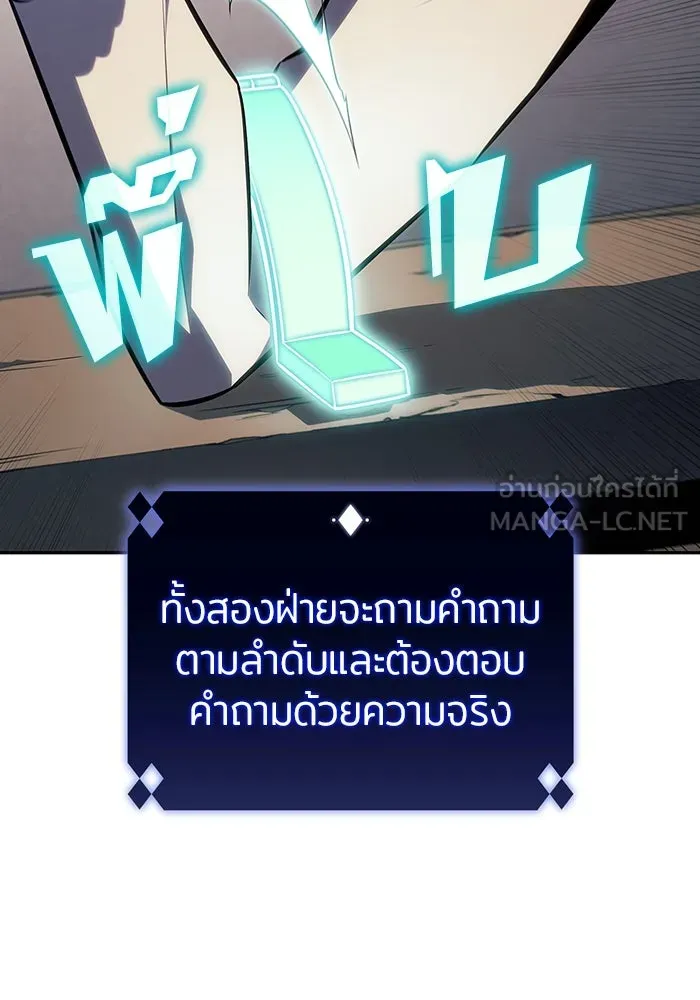 ผู้เล่นหน้าใหม่เลเวลแมกซ์ ตอนที่ 131 ถามตอบ รูปที่ 81