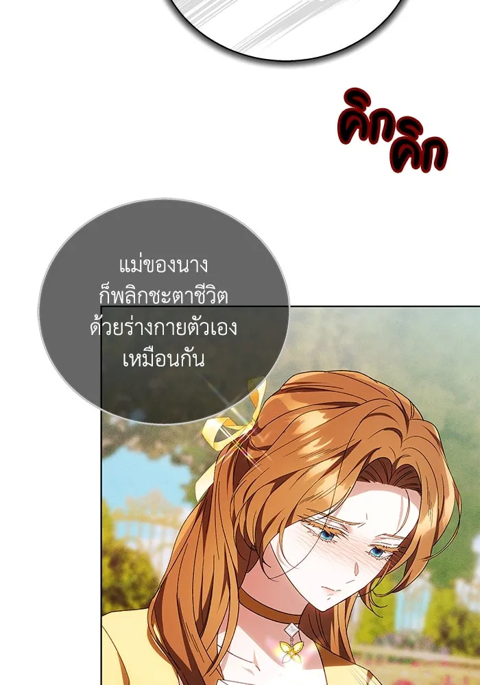 ย้อนเวลาพลิกชะตาทายาท ตอนที่ 3 รูปที่ 104