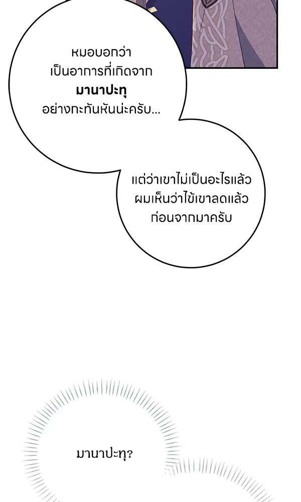 ครอบครัวผิดแผน ตอนที่ 31 รูปที่ 34