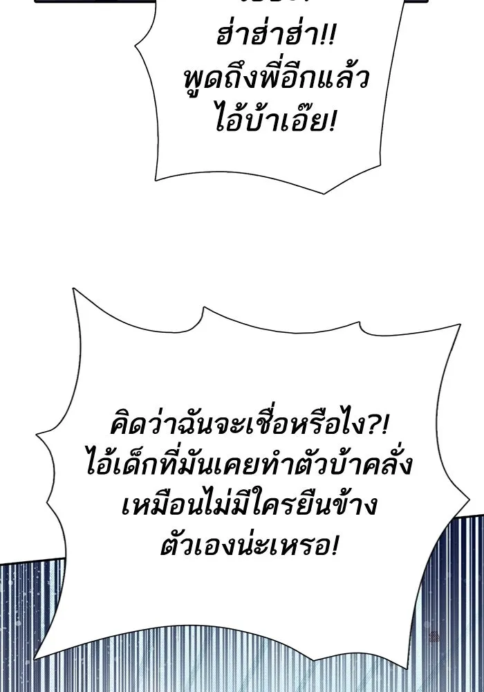 My S-Class Hunters ตอนที่ 142 หนีไปแล้วครับ (2) รูปที่ 58