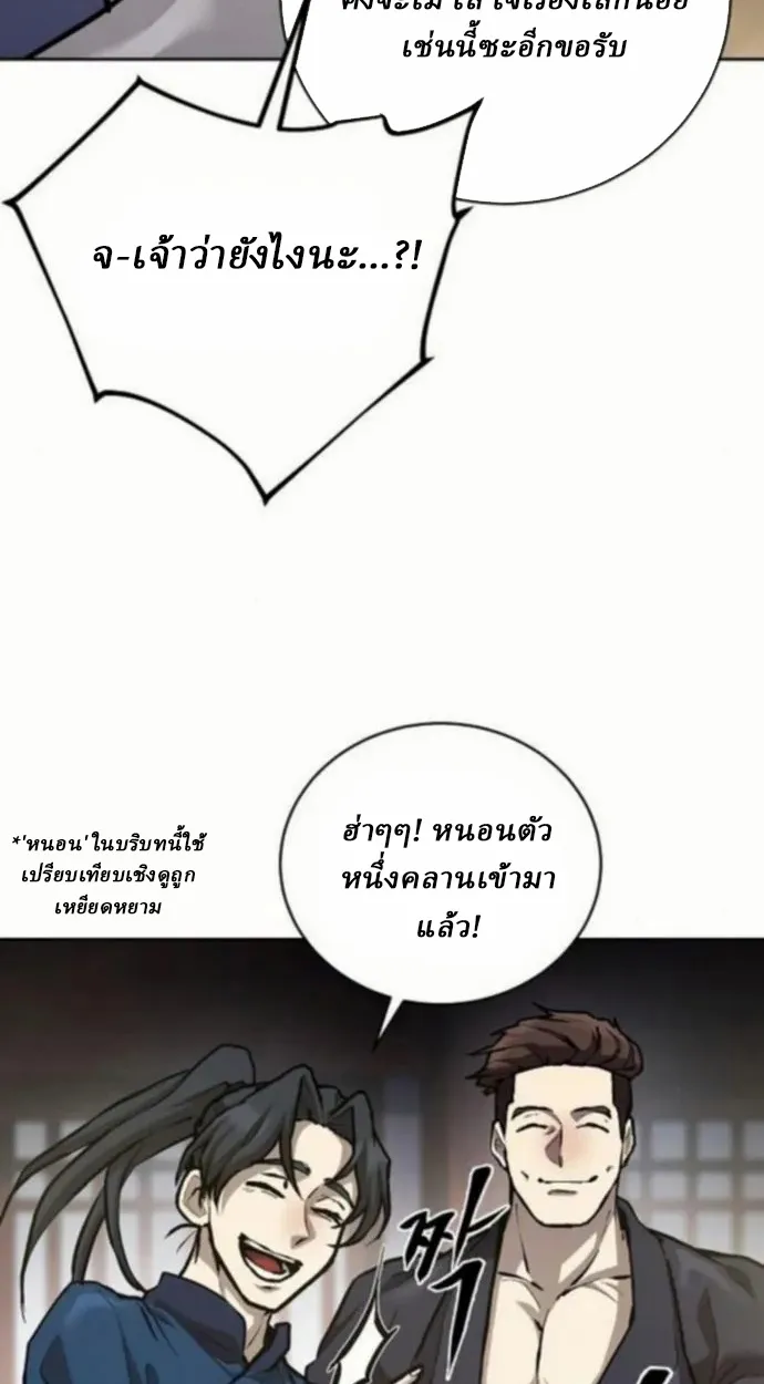 Reborn on the Demonic Cult Battlefield ยอดอ_จฉร_ยะผ_หวนค_น ตอนที่ ตอนที่ 10 รูปที่ 41