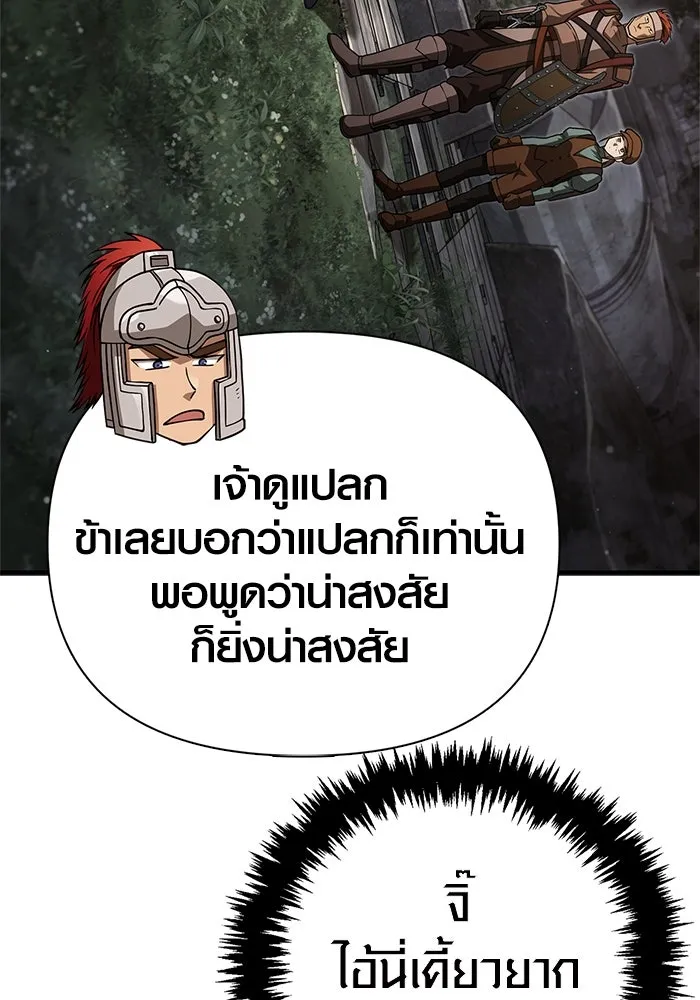 เอาชีวิตรอดในเกมฉบับคนเถื่อน ตอนที่ 122 ความไว้วางใจที่ผิดพลาด รูปที่ 121