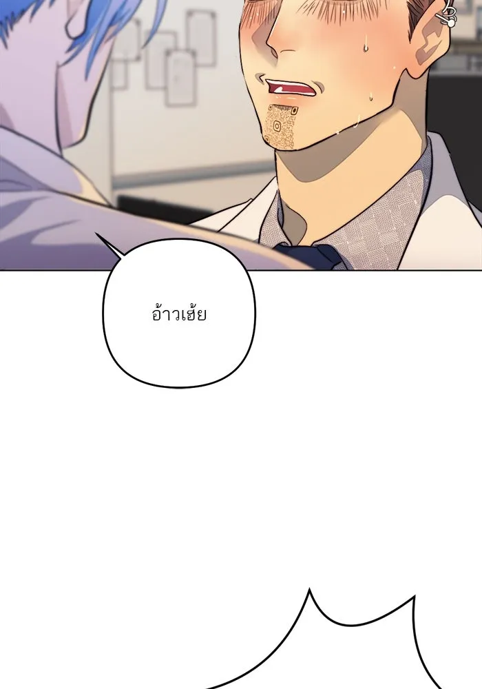 เปย์นี้เพื่อนาย My Sugar Baby ตอนที่ 99 ฉันจะปกป้องรุ่นพี่เอง รูปที่ 11