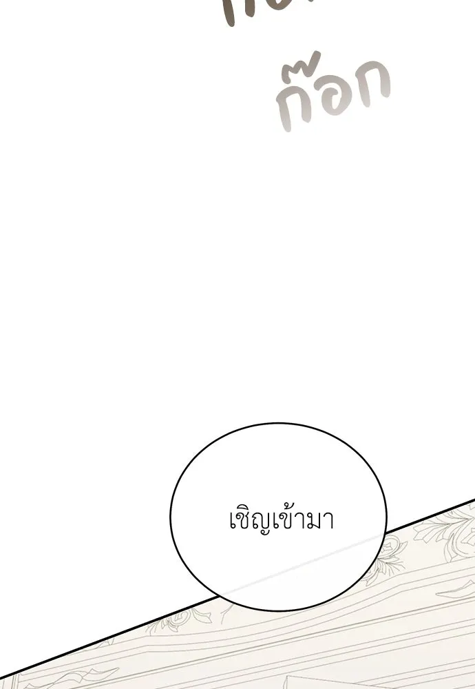 สาวใช้อย่างฉัน ขอเลือกหันหลังให้นาย ตอนที่ 27 รูปที่ 95