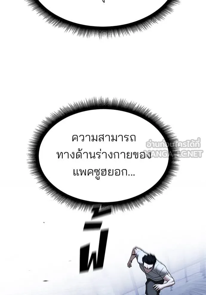 เลวฟาดเลว ตอนที่ 152 รูปที่ 101