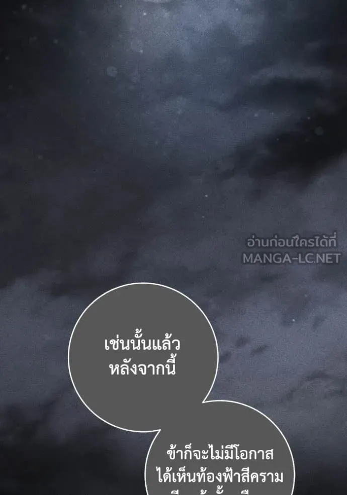 ยามหมาป่าทมิฬ ตอนที่ 51 รูปที่ 48