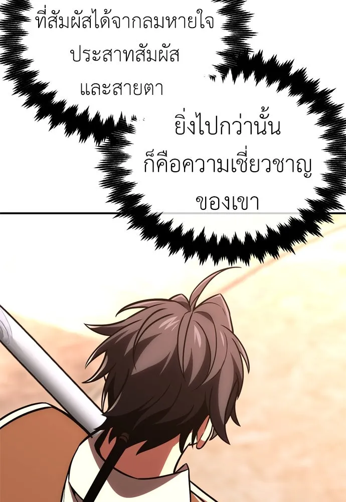 ไอ้เพลเยอร์นั่น ฉันฆ่ามันเอง ตอนที่ 41 รูปที่ 175