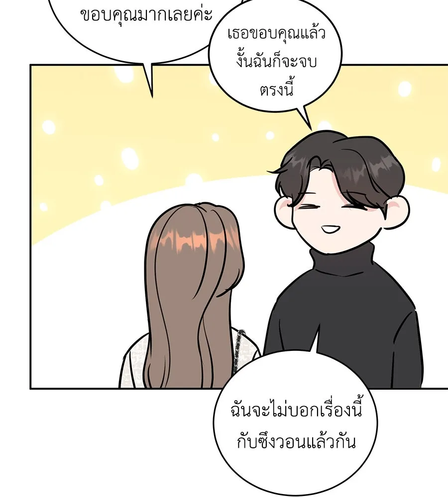 คิมหันต์นิรันดร ตอนที่ 10 รูปที่ 122