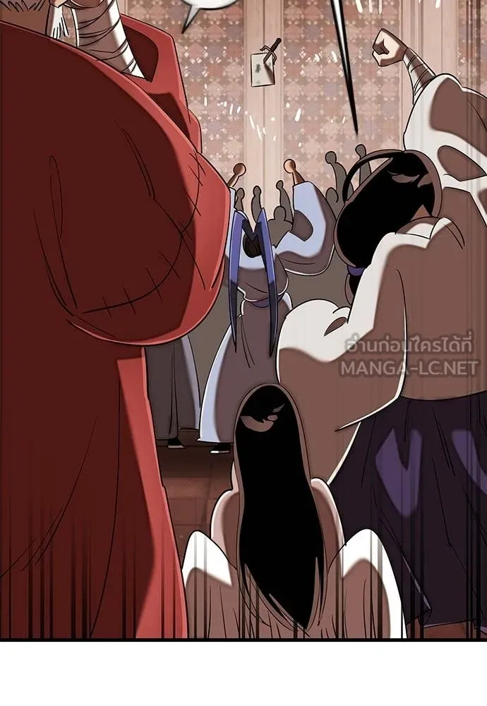 ยมราชลงทัณฑ์ ตอนที่ 110 รูปที่ 157