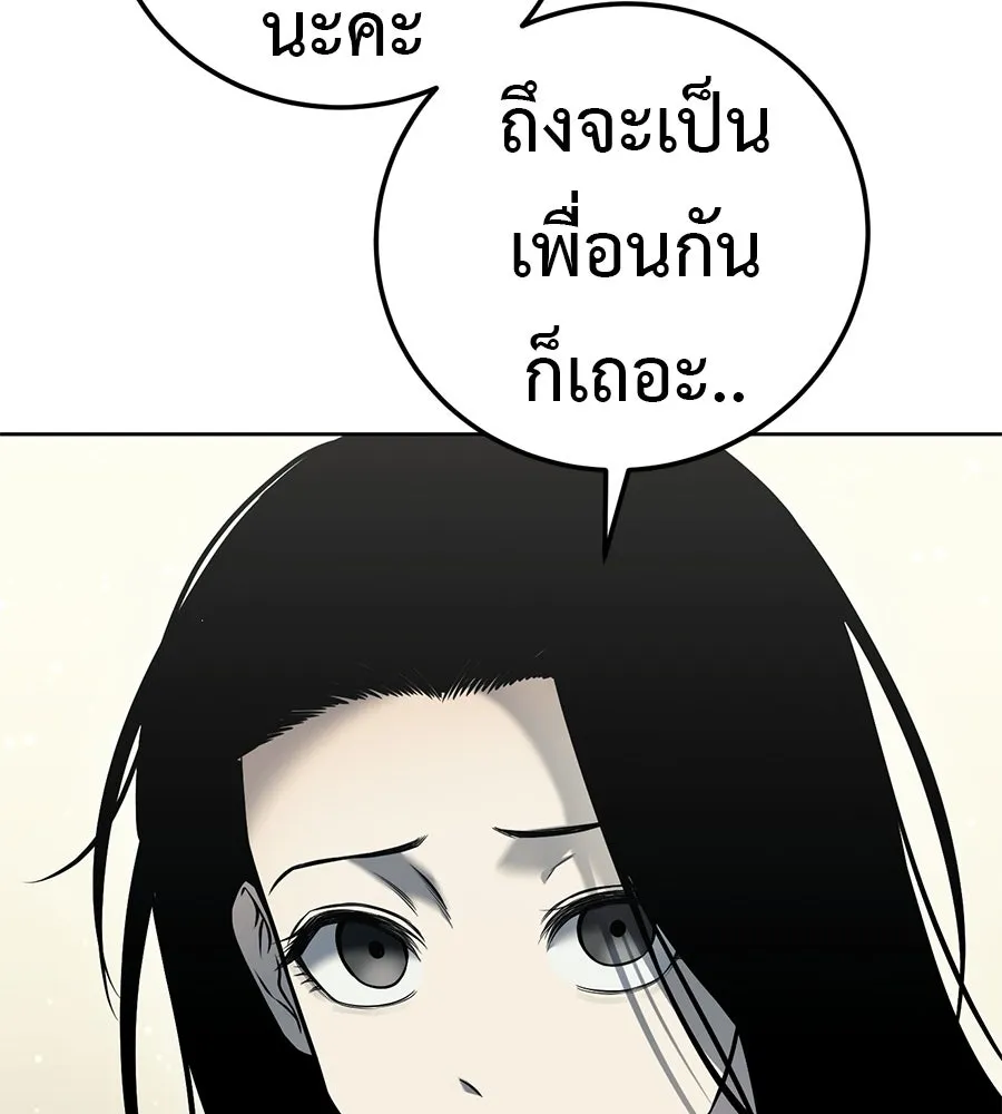 มัจจุราชชุดแดง ตอนที่ 61 รูปที่ 187