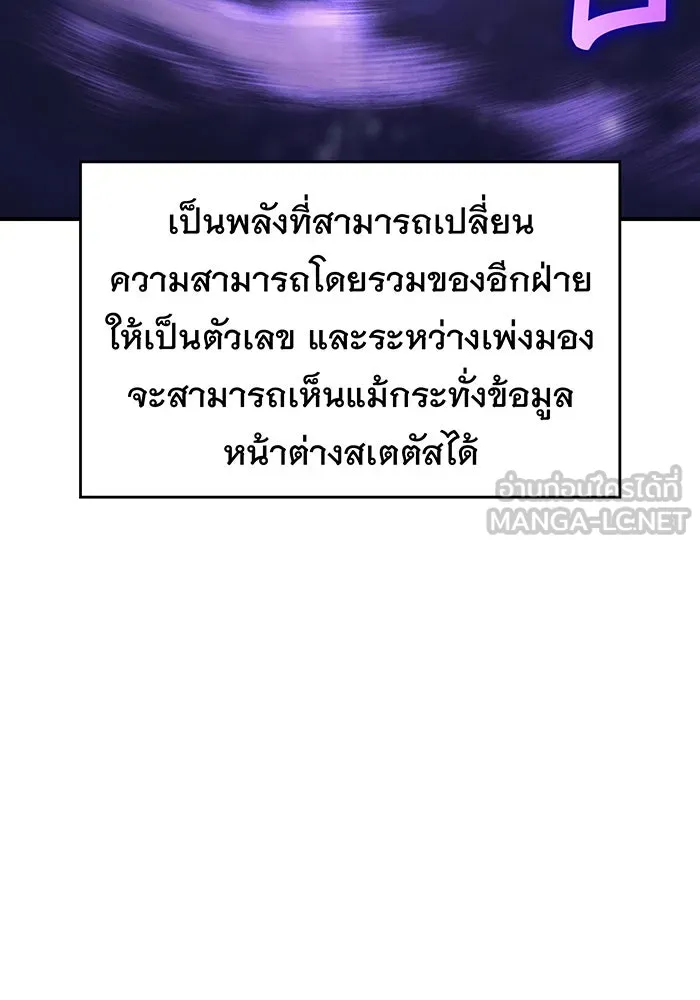 เกิดใหม่พร้อมพลังแห่งราชัน ตอนที่ 9 รูปที่ 27