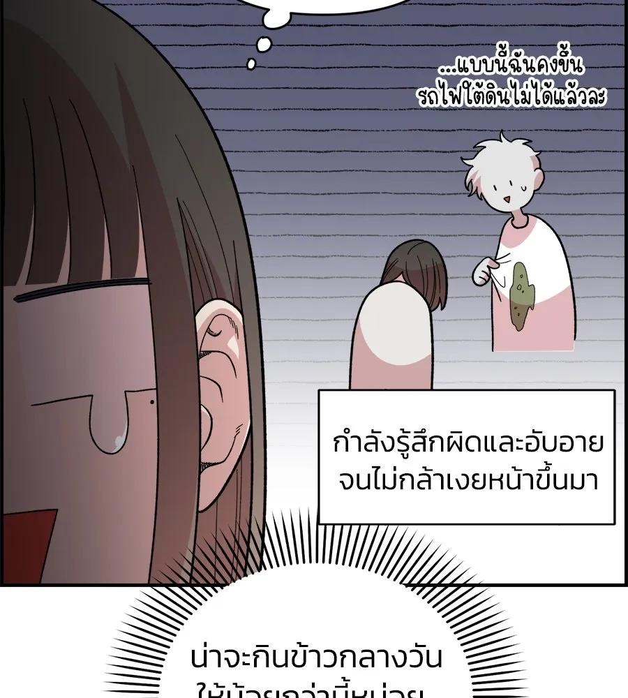 เพื่อนกันมันส์เกิน ตอนที่ 8 รูปที่ 64