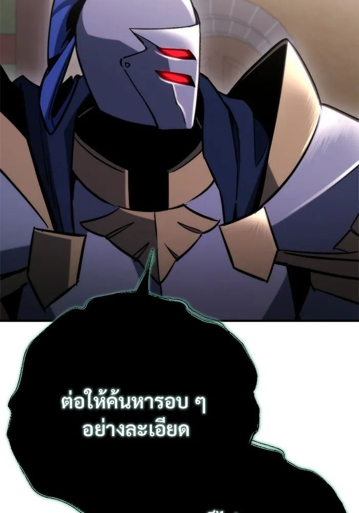 โกดังลับหลังโลกแตก ตอนที่ 79 รูปที่ 95