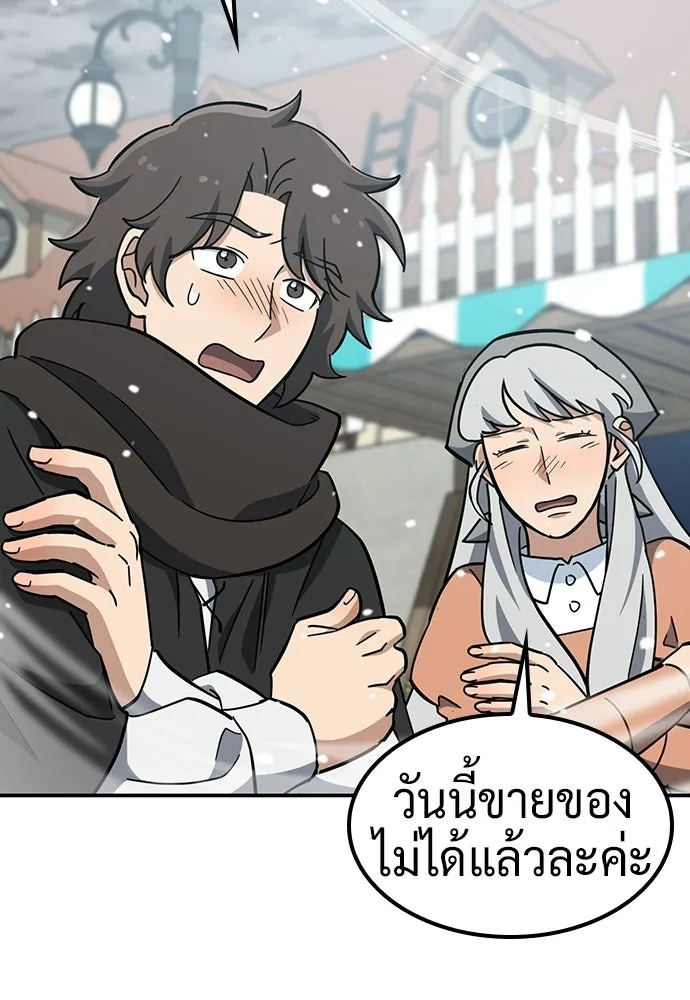คลินิกสัตว์ต่างโลกของคิมโอจิน ตอนที่ 47 รูปที่ 88