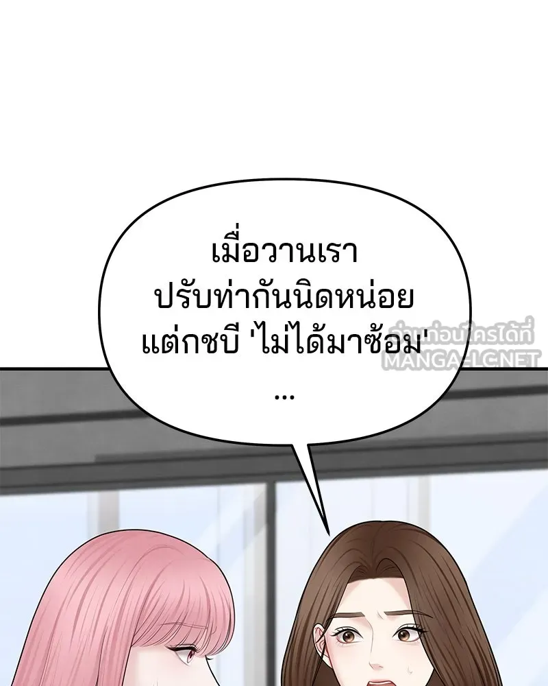 จ้า แม่คนสวย ตอนที่ 35 รูปที่ 111