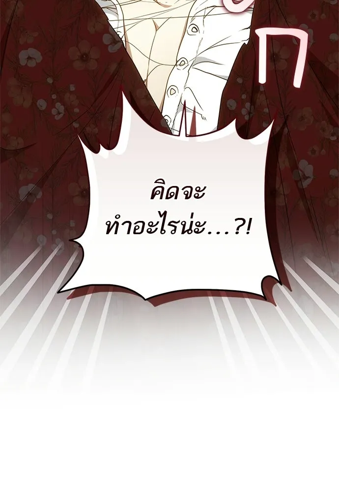 อยากได้ ก็เอาไป ตอนที่ 42 รูปที่ 65