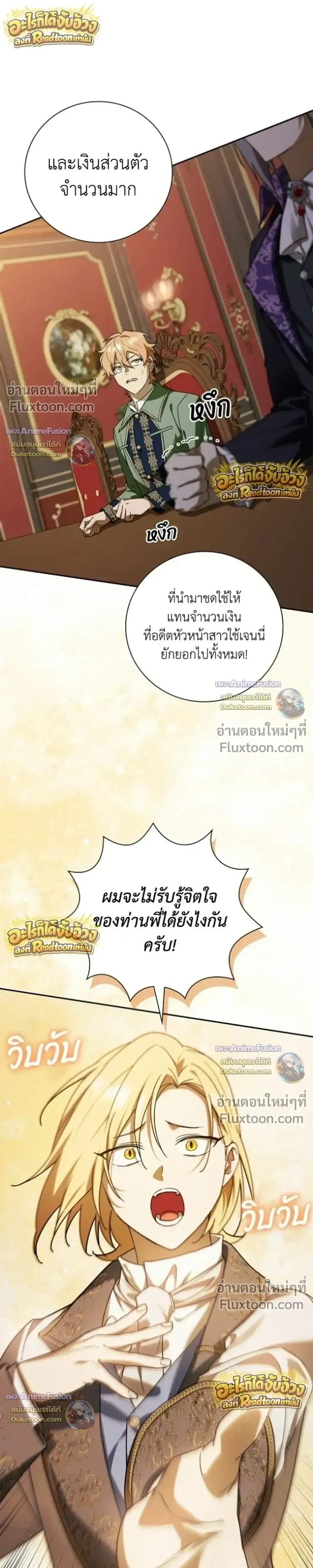 I Was Reincarnated as the Third Son of a Duke เก_ดใหม_ท_ด_นเป_นบ_ตรชายคนท_สามของท_านดย_คซะง_น ตอนที่ ตอนที่ 31 รูปที่ 25