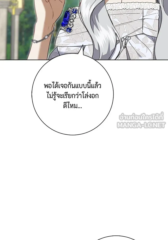 ขอวิธีส่งสามีลงนรก ตอนที่ 14 รูปที่ 30