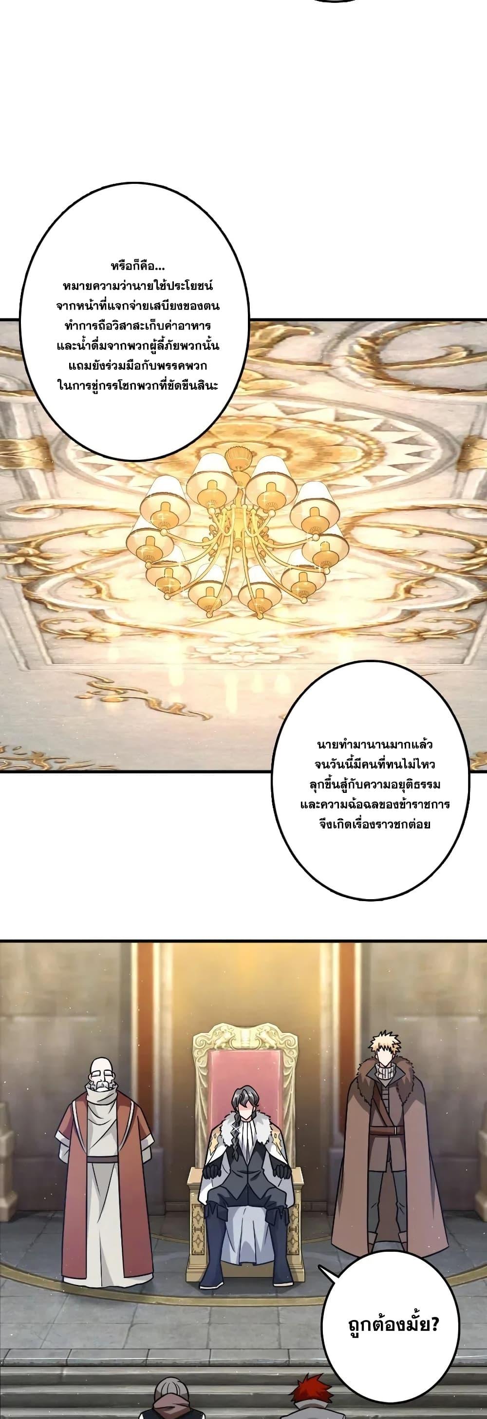 Release That Witch ตอนทื่ 199 รูปที่ 15