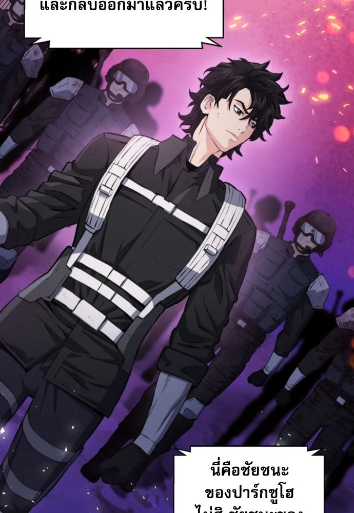 ดรูอิดแห่งสถานีโซล ตอนที่ 169 รูปที่ 22