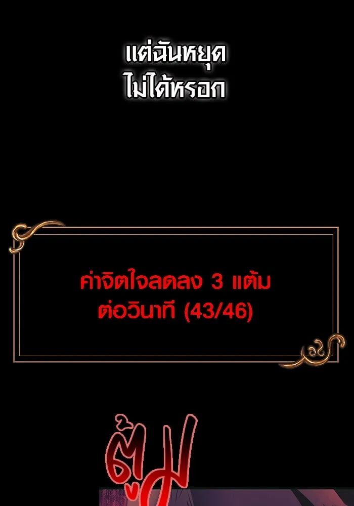 เอาชีวิตรอดในเกมฉบับคนเถื่อน ตอนที่ 30 รูปที่ 223