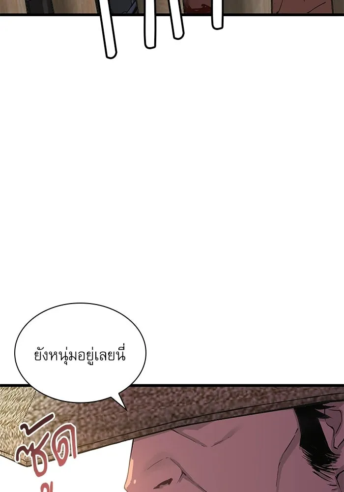 ลับลางลวง ตอนที่ 1 บทนำ รูปที่ 56