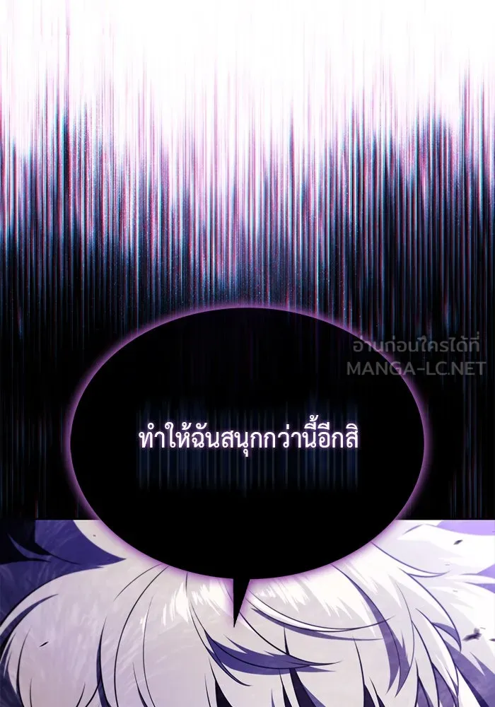 ลูกชายคนเล็กของดยุกคือมือสังหาร ตอนที่ 46 รูปที่ 147