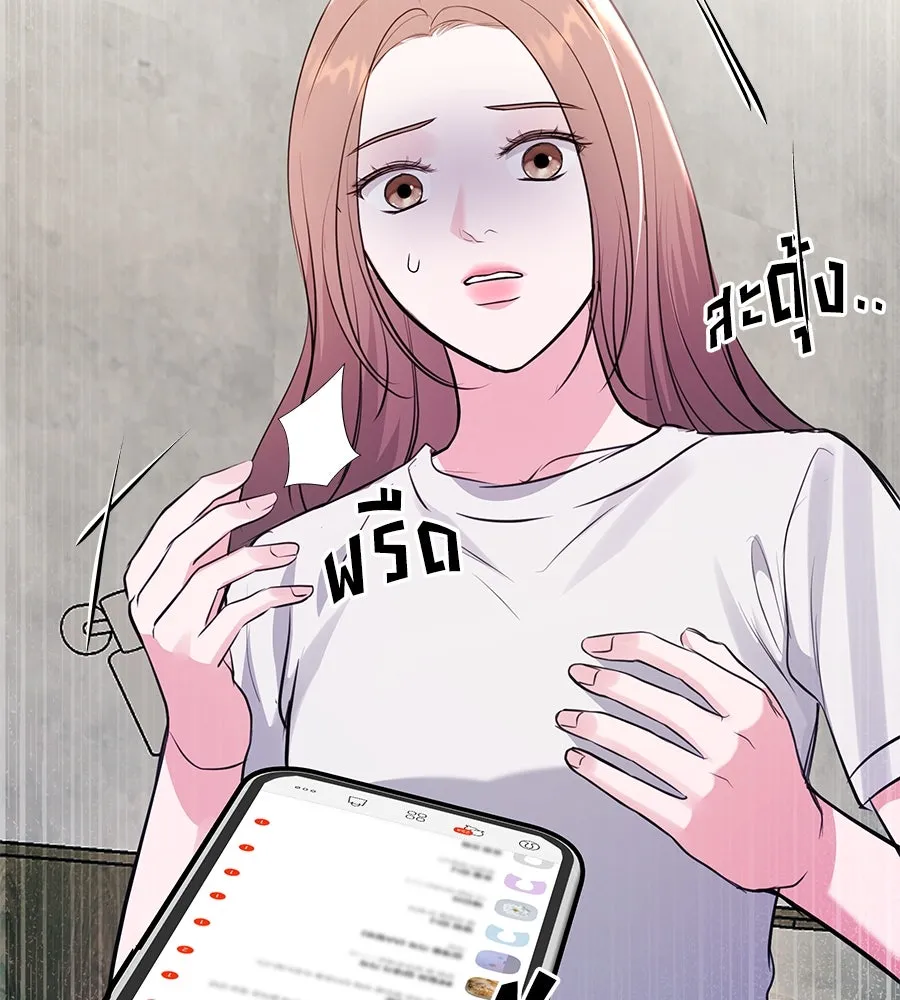 คิมหันต์นิรันดร ตอนที่ 41 รูปที่ 22