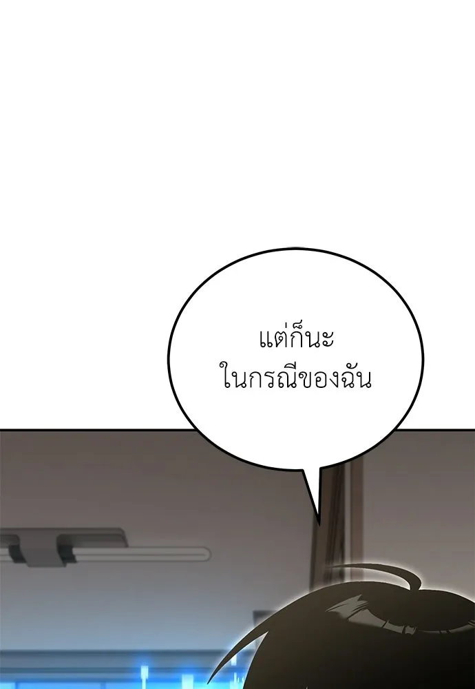 ผู้เชี่ยวชาญวันสิ้นโลก ตอนที่ 31 รูปที่ 26