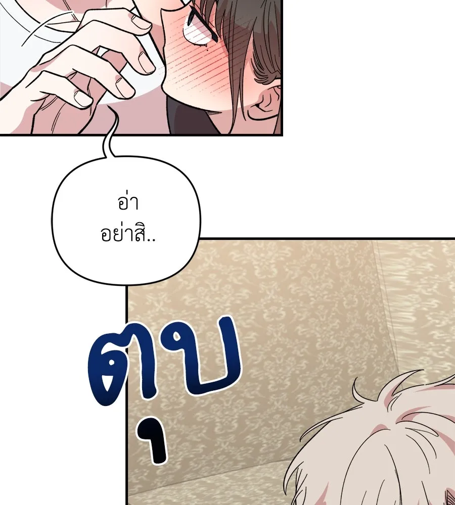 เพื่อนกันมันส์เกิน ตอนที่ 10 รูปที่ 100