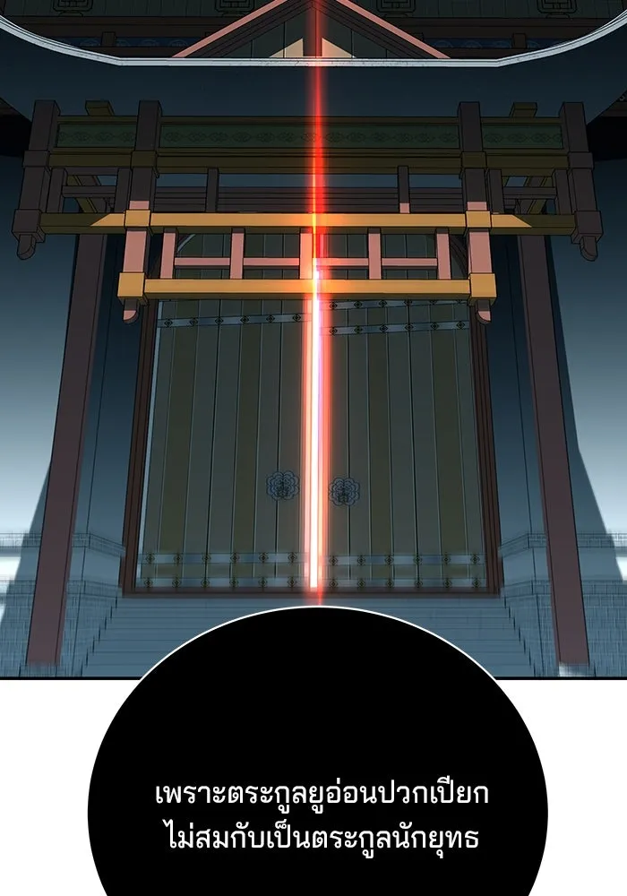 คุณปู่จอมยุทธกับหลานสาวสุดแกร่ง ตอนที่ 98 รูปที่ 127