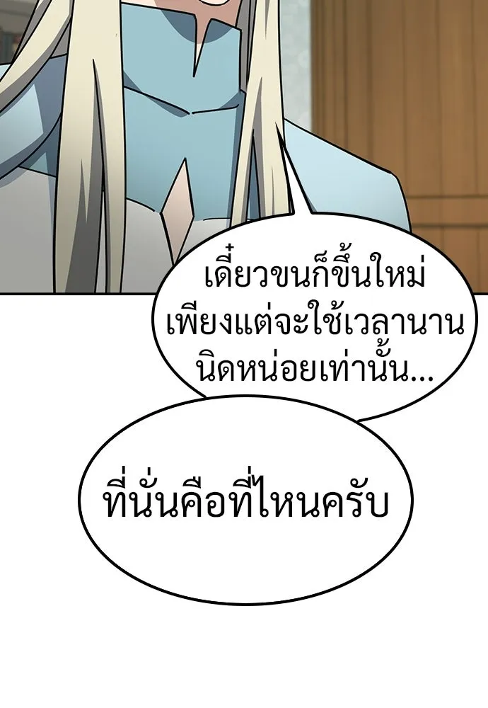 คลินิกสัตว์ต่างโลกของคิมโอจิน ตอนที่ 34 รูปที่ 5