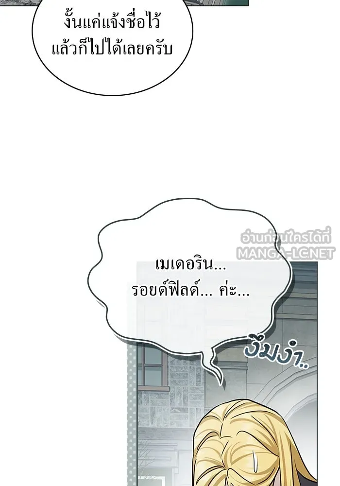 กู้ชีวิตลิขิตท่านเอิร์ล ตอนที่ 50 รูปที่ 18