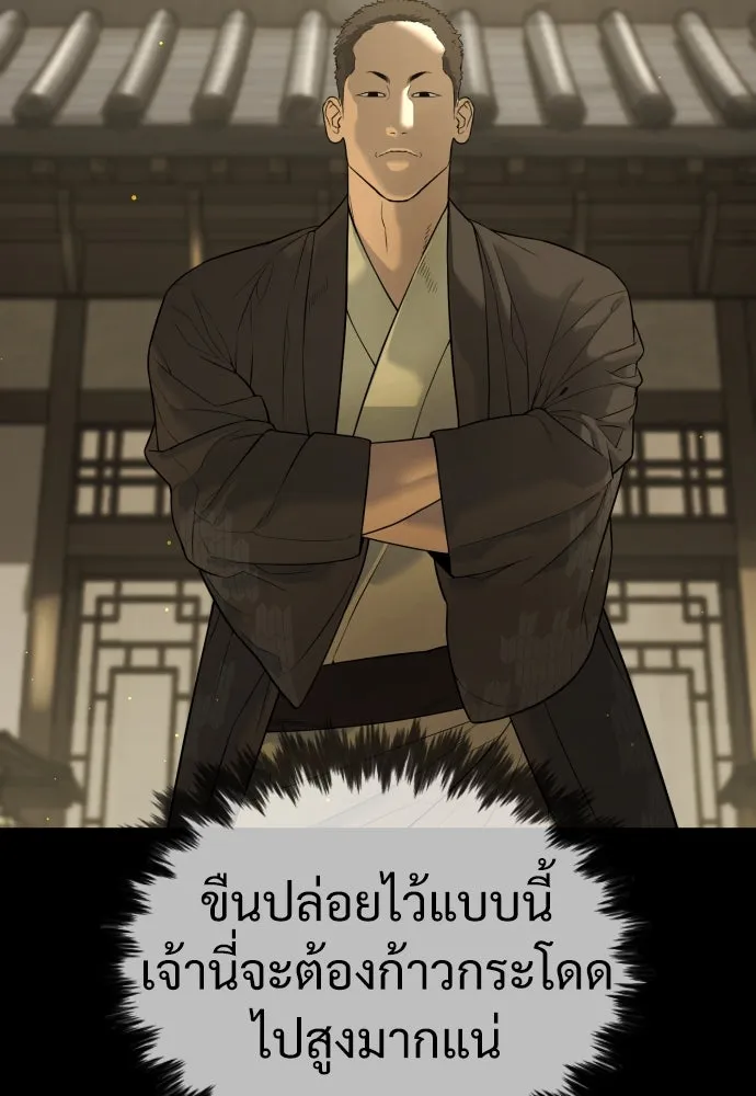 นักฆ่าย้อนวัย ตอนที่ 35 รูปที่ 92