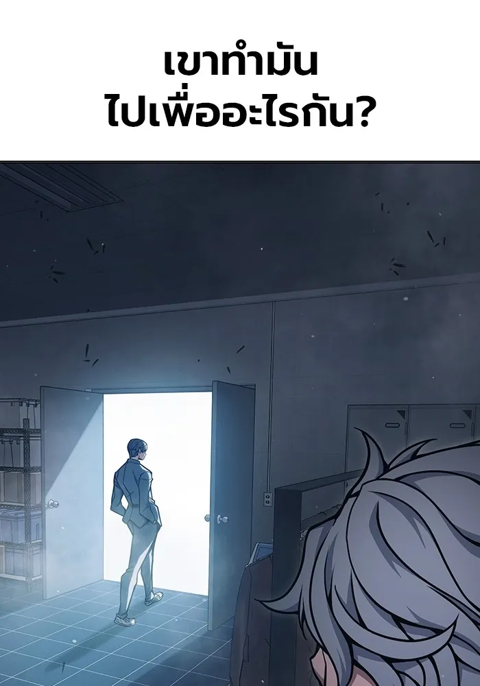 เยาวชนคนคุก ตอนที่ 29 รูปที่ 113