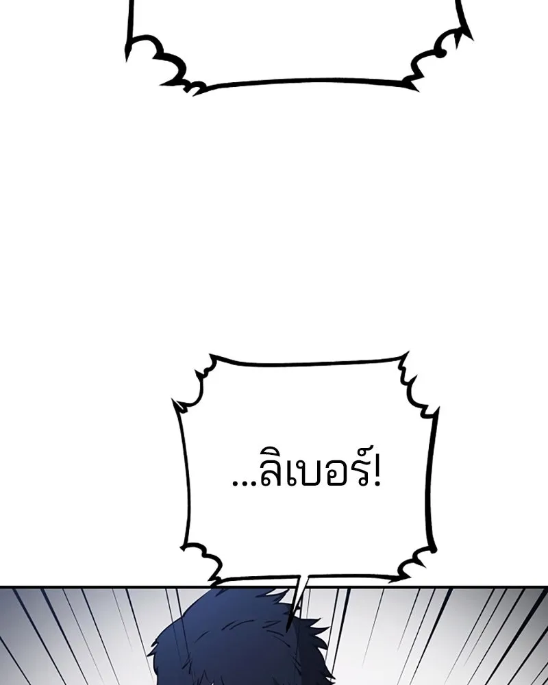 Player ตอนที่ 34 รูปที่ 77