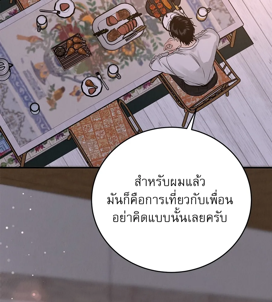 รักหลอกหยอกแฟนเก่า ตอนที่ 39 รูปที่ 118