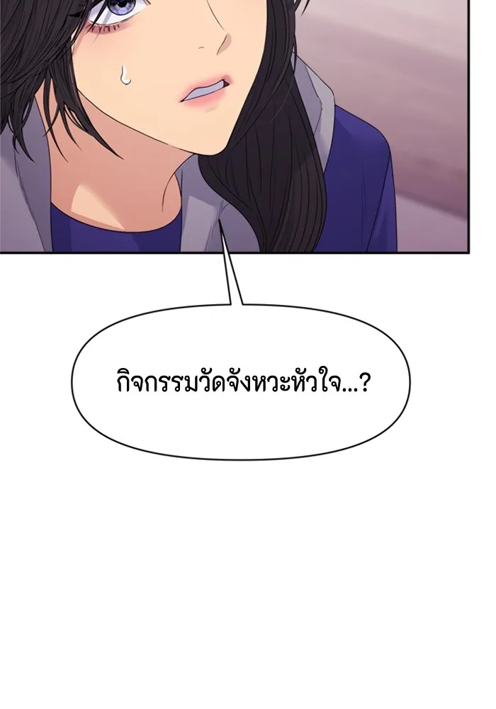 Couple Breaker ตอนที่ 46 รูปที่ 56