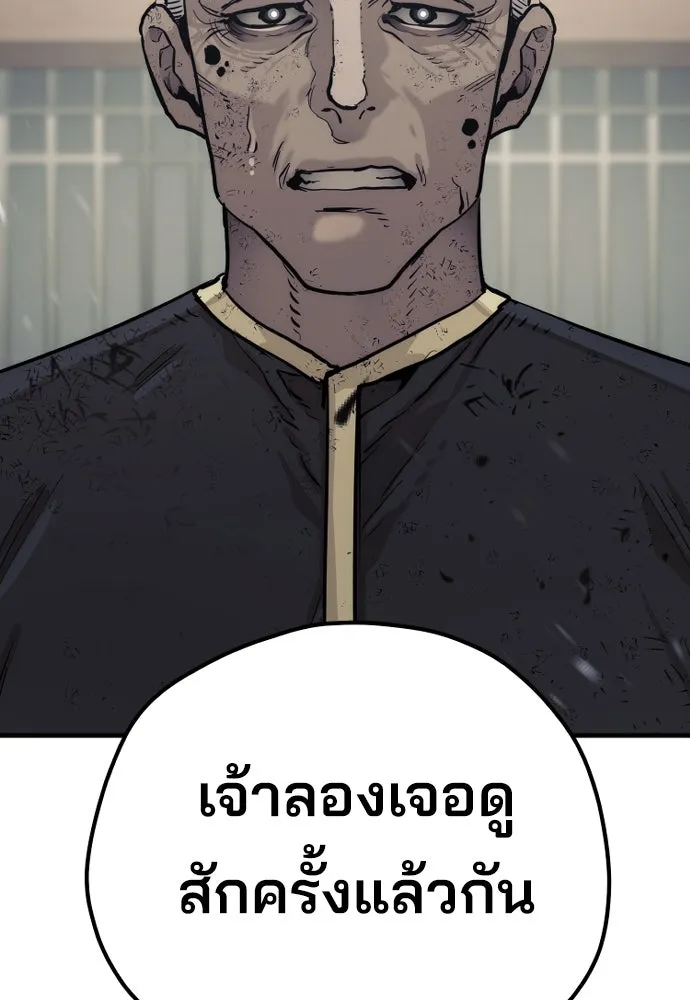 เส้นทางสู่เทพมาร ตอนที่ 76 รูปที่ 172