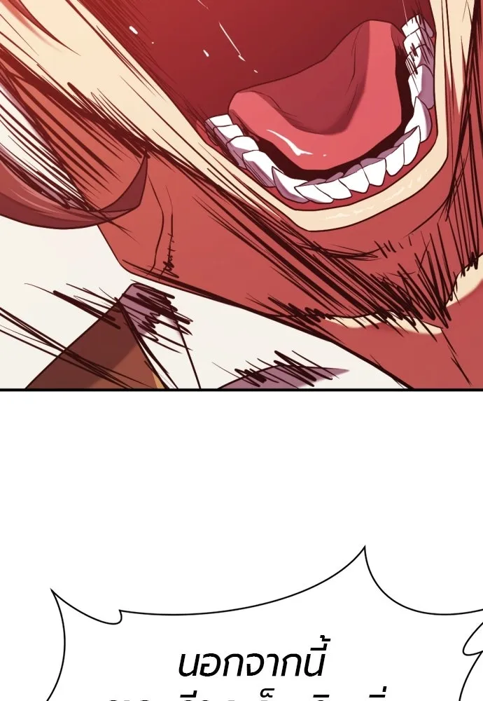 ยอดสถาปนิกผู้พิทักษ์อาณาจักร ตอนที่ 211 ยิ่งเยอะก็ยิ่งดี รูปที่ 107