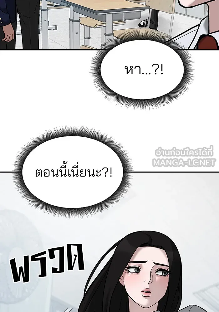 เลวฟาดเลว ตอนที่ 66 รูปที่ 18