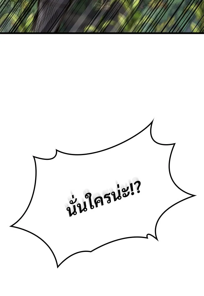 วิถีชาวนาของราชาปีศาจ ตอนที่ 49 รูปที่ 5