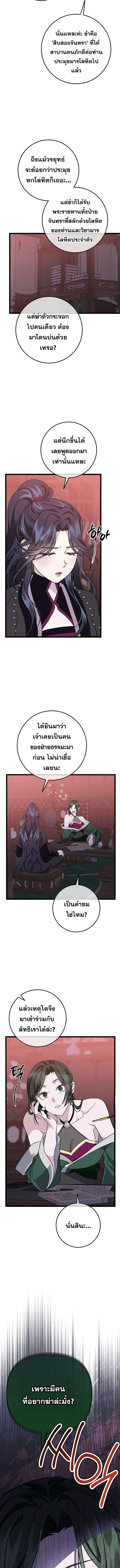 The Return of Namgung_s Granddaughter หลานสาวตระก_ลน_มก_งเป_นผ_หวนค_น ตอนที่ ตอนที่ 10 รูปที่ 2