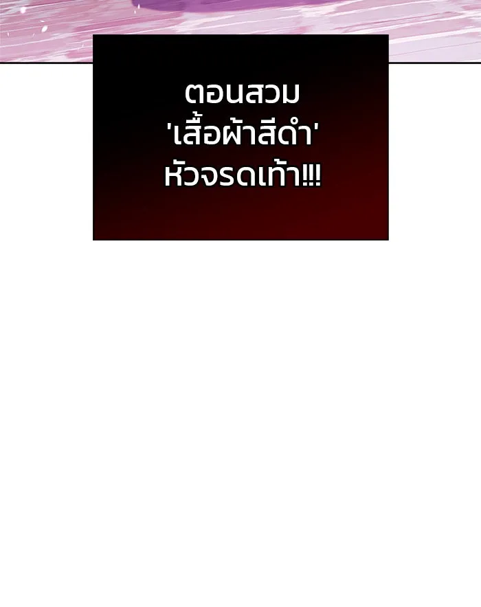 ผมไม่ได้เก่งอย่างที่คิด ตอนที่ 64 รูปที่ 164