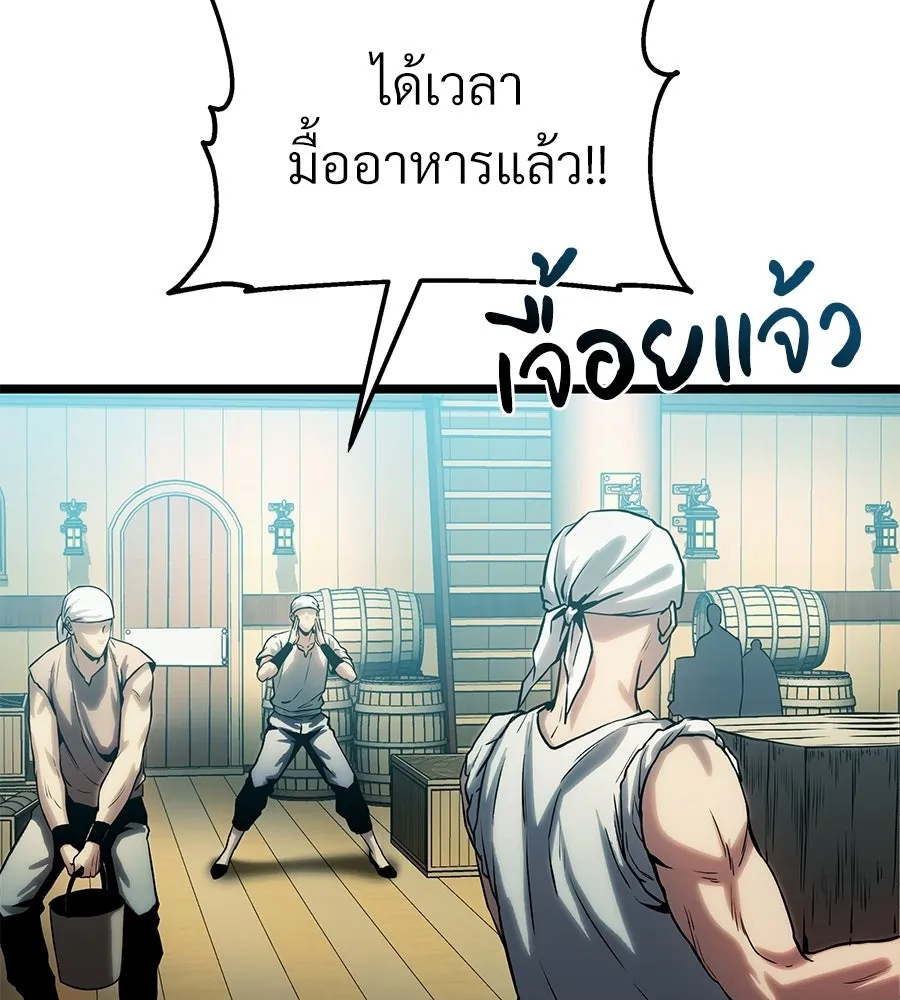 จอมเวทคนเลี้ยงแกะ ตอนที่ 17 รูปที่ 262
