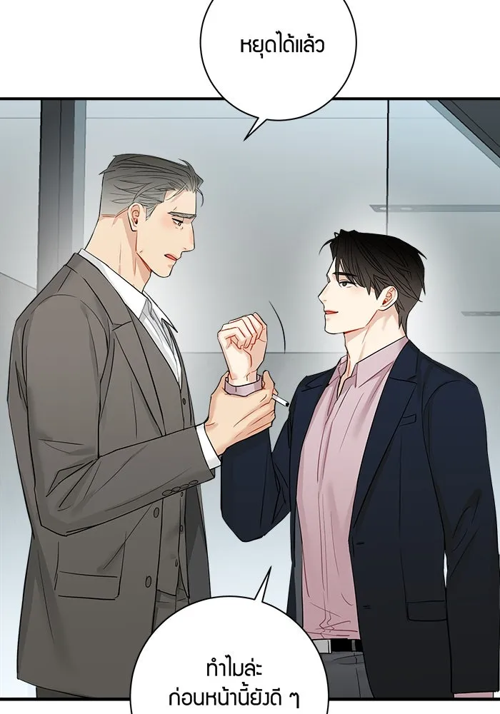 Good Gosh Daddy ตอนที่ 27 ตัวแทน รูปที่ 61