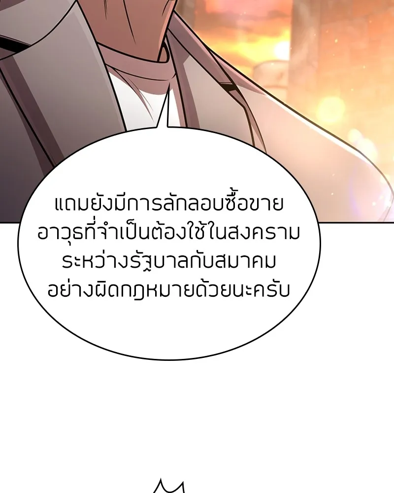 Clever Cleaning Life Of The Returned Genius Hunter ส_ดยอดฮ_นเตอร_สายคล_น ตอนที่ ตอนที่ 91 รูปที่ 131