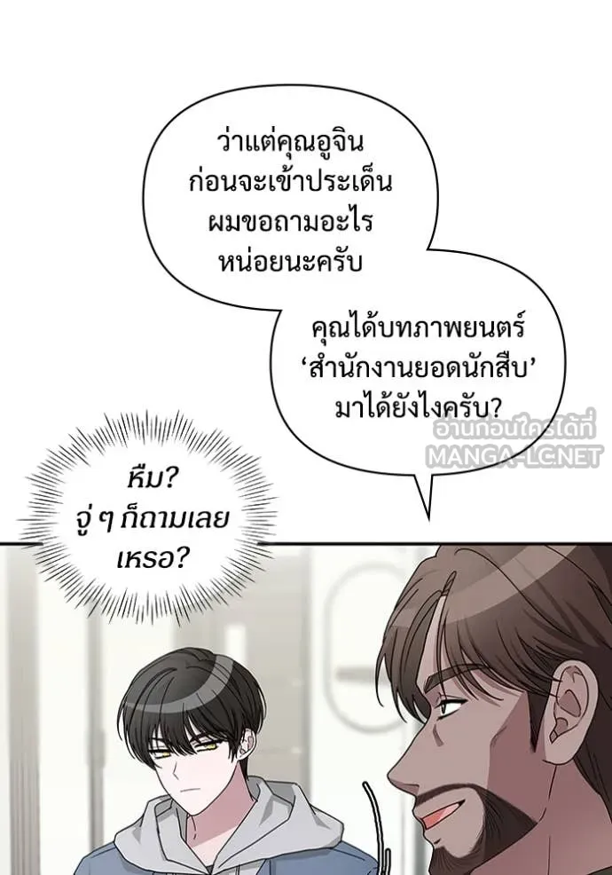 ฉันเนี่ยนะ ตอนที่ 9 รูปที่ 110